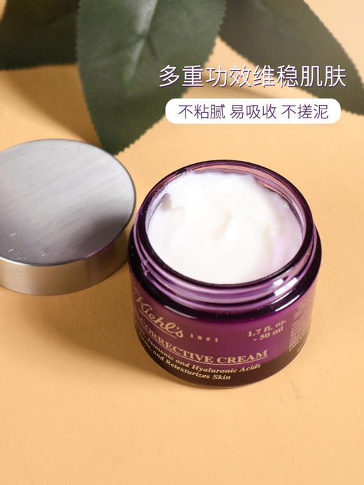 【赠口红小样1支】Kiehl's科颜氏紫玻A面霜50ml 三大成分协同配合 玻色因超A元 修护肌底 横向淡纹 纵向提拉 商品图9