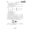 决胜名校提前招——七年级科学尖子生培优训练 /汪伍忠/浙江大学出版社/7年级 初中初一 商品缩略图5