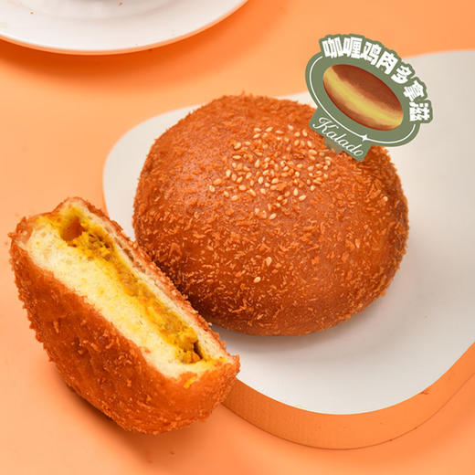 咖喱鸡肉多拿滋 商品图0