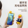 B.Duck小黄鸭联名款充电暖手宝二合一6000毫安[福利品] 商品缩略图2