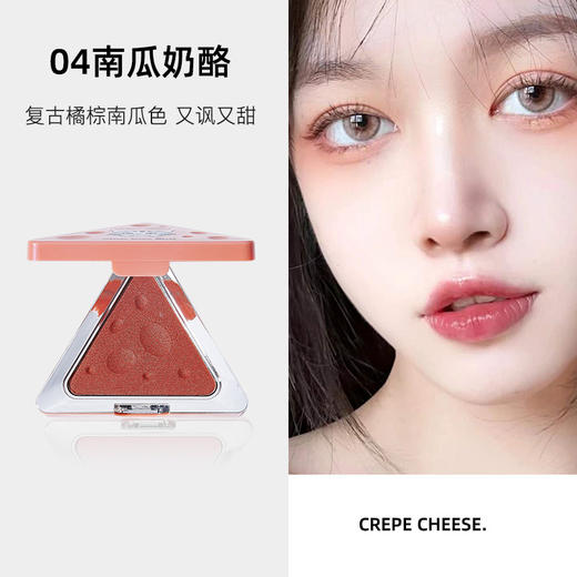抖音同款奶酪腮红新款芝心腮红提亮肤色修容胭脂自然裸妆奶茶学生平价 商品图5