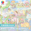 【折扣商品 不退不换】1000片平面拼图塑料拼图 H2945 青梅ei-小动物们的白日梦旅店 商品缩略图0