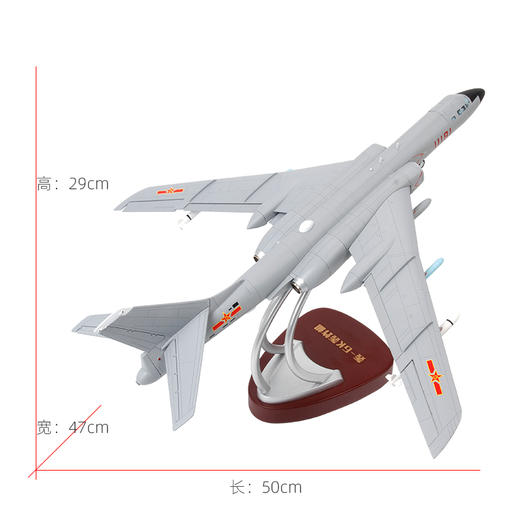 1:72轰6k轰炸机模型H-6K战略轰炸机轰六飞机战斗机合金仿真摆件 商品图1