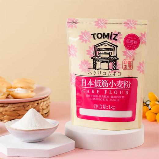 富泽-日本低筋小麦粉1kg/袋 商品图0