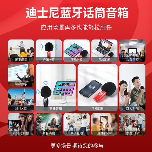 迪士尼手持麦克风CE-859S 商品图4