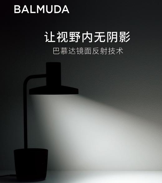 巴慕达 太阳光LED台灯 无影手术灯 反射技术显色值 日本BALMUDA正品 |百里居 商品图4