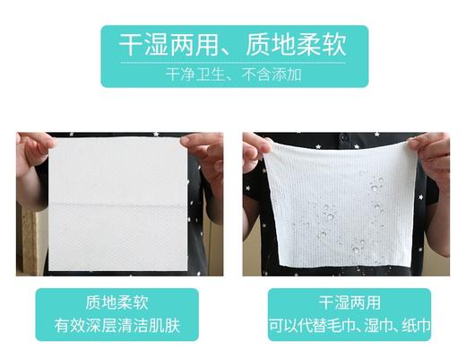 之翼棉柔巾一次性洗脸加厚婴儿 商品图1