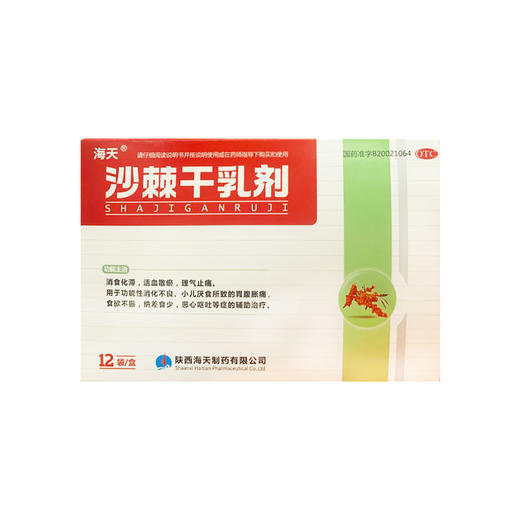 海天,沙棘干乳剂【10g*12袋】陕西海天 商品图2