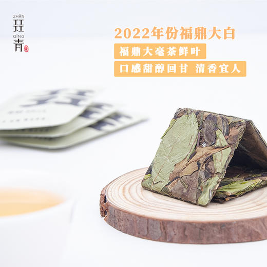 福鼎白茶寿眉小方片2023年份150克饼茶紧压茶欧盟标准甜醇清香 商品图1