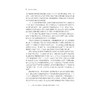 奉化布龙文化研究/王越锋/浙江大学出版社 商品缩略图2