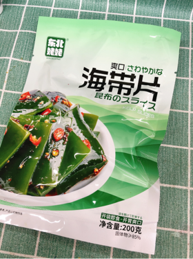爽口海带2袋（拼团）