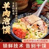 西安鸿盛祥羊肉泡馍380g*3 商品缩略图0