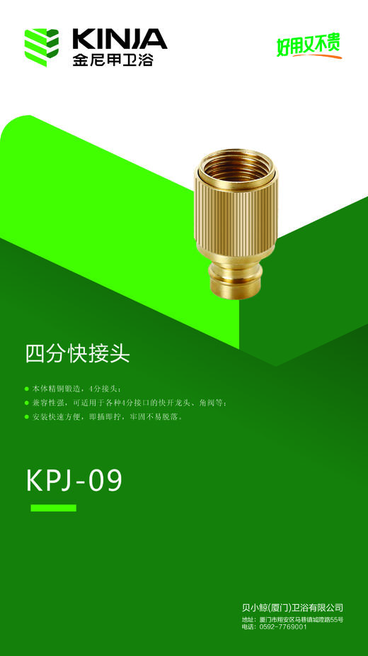 4分快接接头 商品图1