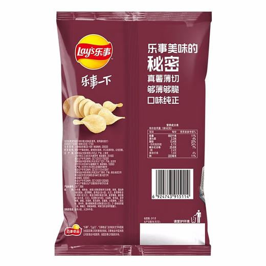 乐事,马铃薯片(飘香麻辣锅味)【40g】百事食品 商品图3