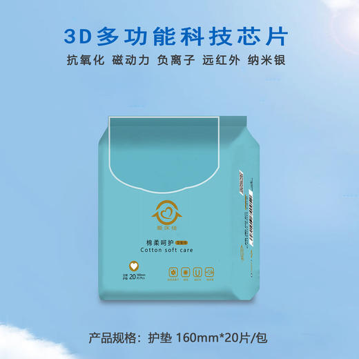 卫生巾【日用 夜用 护垫】 商品图7