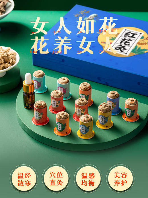 五个叶子新品红花灸温和灸火力温和渗透强 商品图1