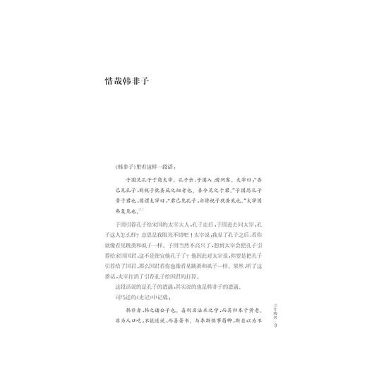 历史岂有底稿Ⅱ/侯兴国/浙江大学出版社 商品图2