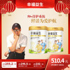 幸福益生 中老年配方奶粉 商品缩略图0