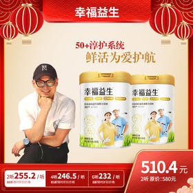 幸福益生 中老年配方奶粉