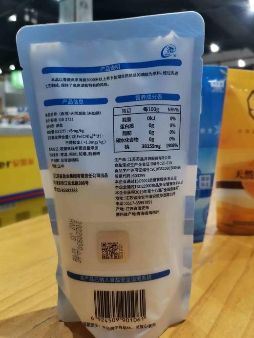 淮盐 未加碘/加碘 食用盐 多种口味 常州盐业有限公司 商品图5