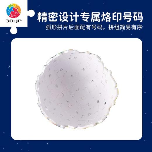 80片 火箭塑料拼图 ER1003 玩具总动员系列-三眼怪 商品图4