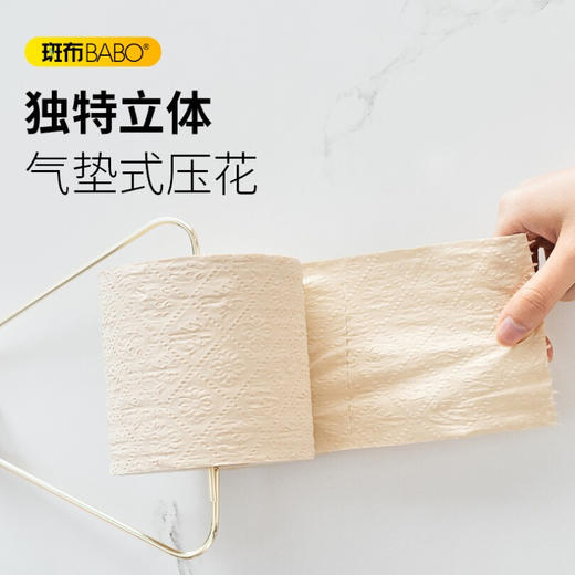 斑布(BABO) 厕所有芯卷纸 竹浆纸 3层  140克*20卷  DBCJ140A20 商品图4
