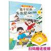 孩子们的车尔尼599 Op.599 精选集 扫码赠送视频 新版599 金铭真选编 上海音乐出版社自营 商品缩略图0