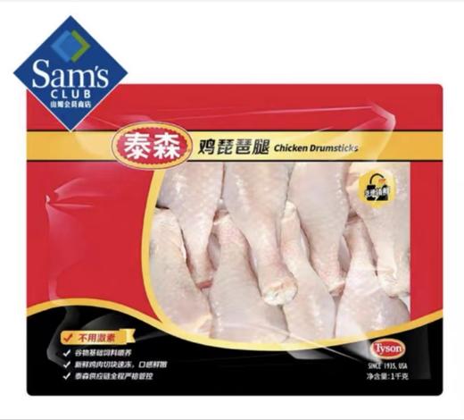 Tyson 泰森冷冻鸡琵琶腿1kg 商品图1