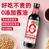 严选 | 海天调味三件套(0金标生抽500ml+上等蚝油700g+精制料酒800ml) 商品缩略图8