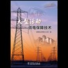 大型活动供电保障技术 商品缩略图1
