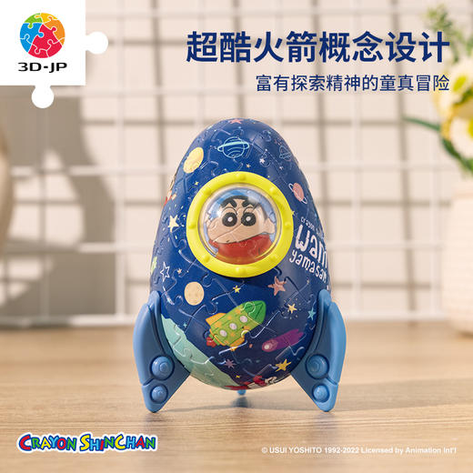 80片 火箭塑料拼图 ER1001 蜡笔小新-飞向太空 商品图3