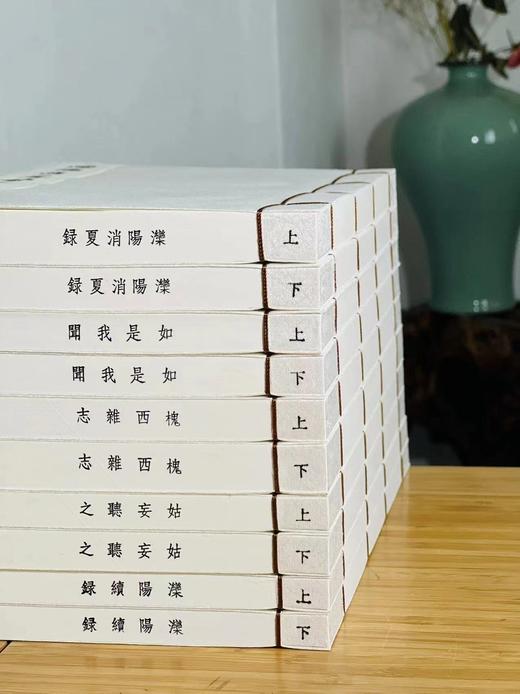 《阅微草堂笔记》，清 纪昀著，线装五函十册，尺寸为28.5*18*20cm，广陵书社2019年初版，2022年8月二印，限量编号本，仅印108套。定价4800，售价1680元。
  商品图4