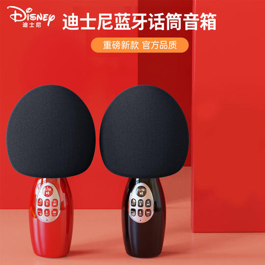 迪士尼手持麦克风CE-859S 商品图1