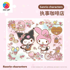 300片平面拼图塑料拼图 H3028 Sanrio Characters 执事咖啡店