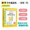 恋练不忘 初中语文 必背古诗文 中考初中 语文随身记背诵口袋书 中考复习 初一初二初三 背诵技巧记忆法 商品缩略图0