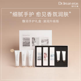 独特艾琳 护手霜圣诞礼盒滋润升级版 保湿补水不油腻[福利品]