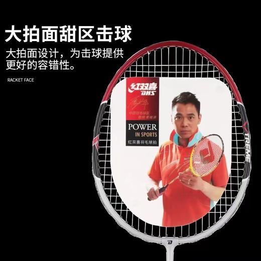 红双喜DHS1021耐打初中级家庭铝合金羽毛球拍2只装带球套装 商品图3