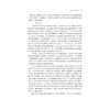 奉化布龙文化研究/王越锋/浙江大学出版社 商品缩略图3
