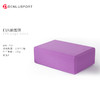 EVA瑜伽砖#高密度练功专用辅助工具EVA砖 动作更标准让身体更柔软#防驼背#防拉伤#放松脖子缓解疲劳 商品缩略图1