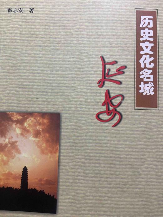 历史文化名城延安 商品图0