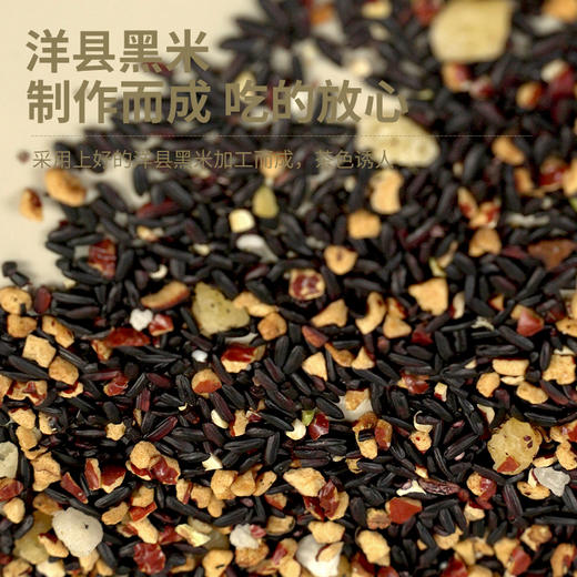 枣味黑米茶200克 养生茶 商品图2