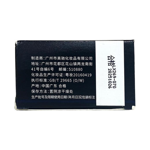 欧贝斯（obeis） 男士清透爽肤露  100ml 商品图6