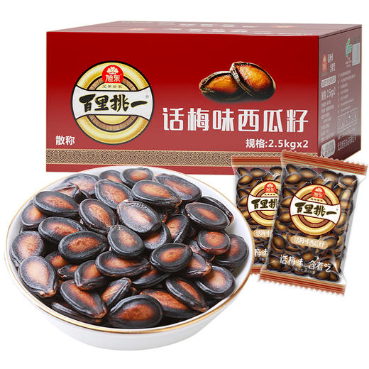 旭东百里挑一10斤话梅/奶油/五香瓜子整箱零食结婚庆批发年货 商品图4