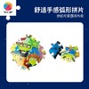 80片 火箭塑料拼图 ER1003 玩具总动员系列-三眼怪 商品缩略图3