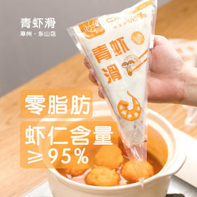 纯正东山岛青虾滑[95%虾含量]