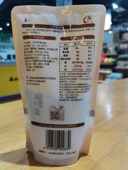 淮盐 未加碘/加碘 食用盐 多种口味 常州盐业有限公司 商品图14