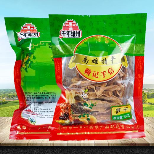 【韶关帮扶】千年雄州 笋干 250g 商品图1