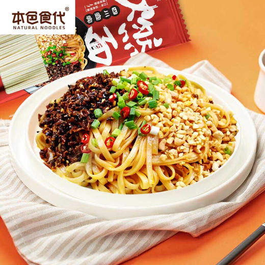 本色食代  宜宾燃面  红油麻辣干拌速食面条 商品图3
