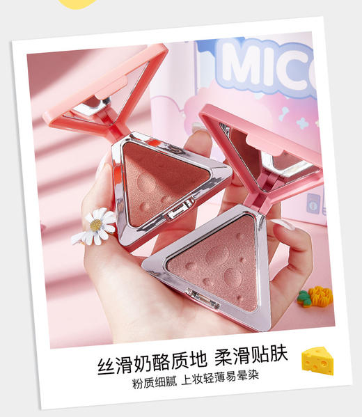 抖音同款奶酪腮红新款芝心腮红提亮肤色修容胭脂自然裸妆奶茶学生平价 商品图2