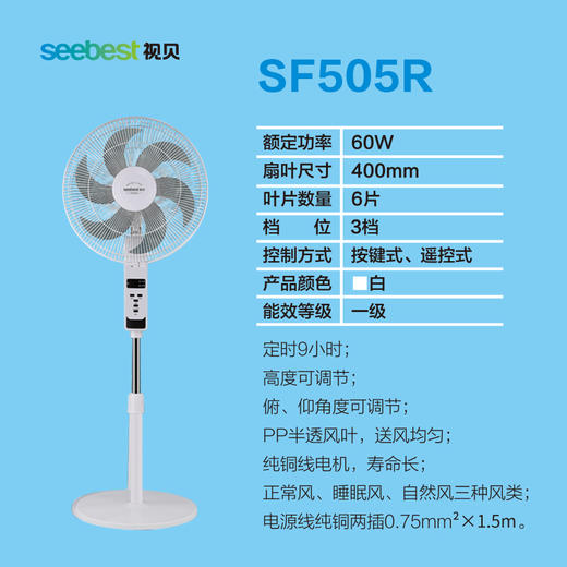 SF505R 商品图2